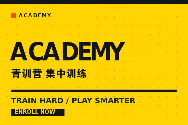 乐鱼网页_乐鱼（中国） - 青训营学员集中训练现场