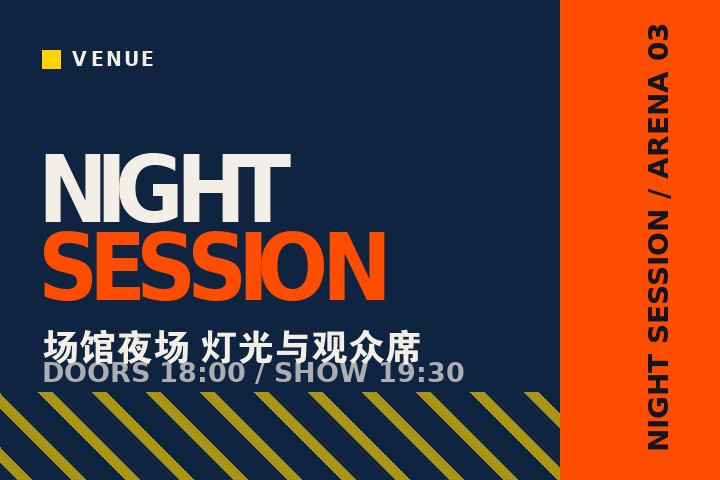 乐鱼网页_乐鱼（中国） - 电竞场馆夜场灯光与观众席